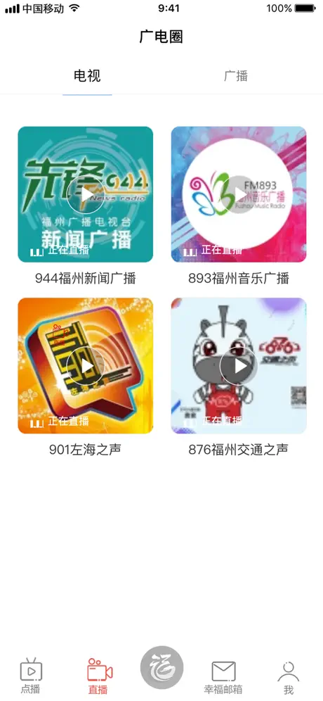 福视悦动