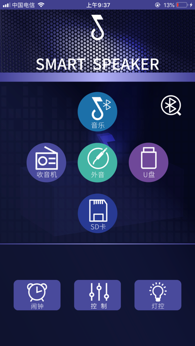Screenshot #1 pour Smart Audio