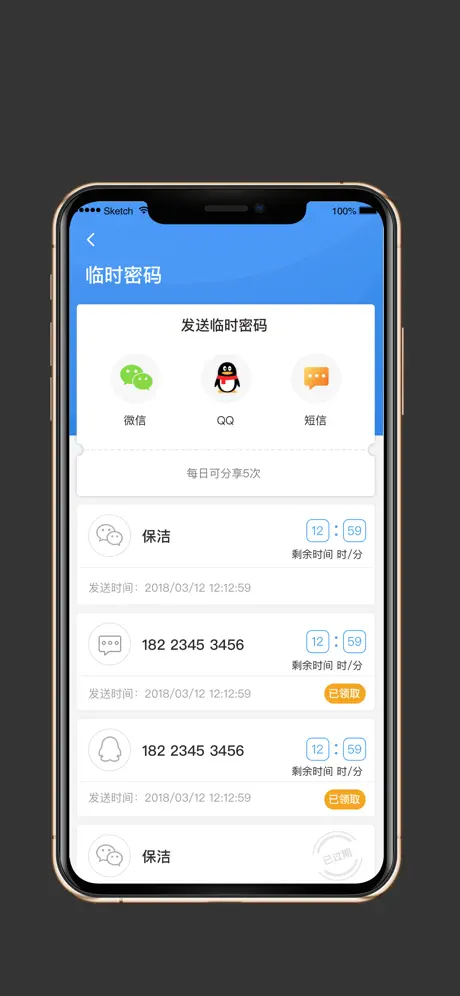 西部智谷——UOKO公寓管理服务平台