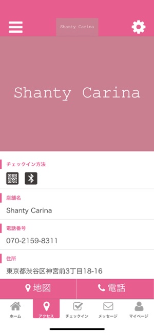 Shanty Carina　公式アプリ(圖4)-速報App
