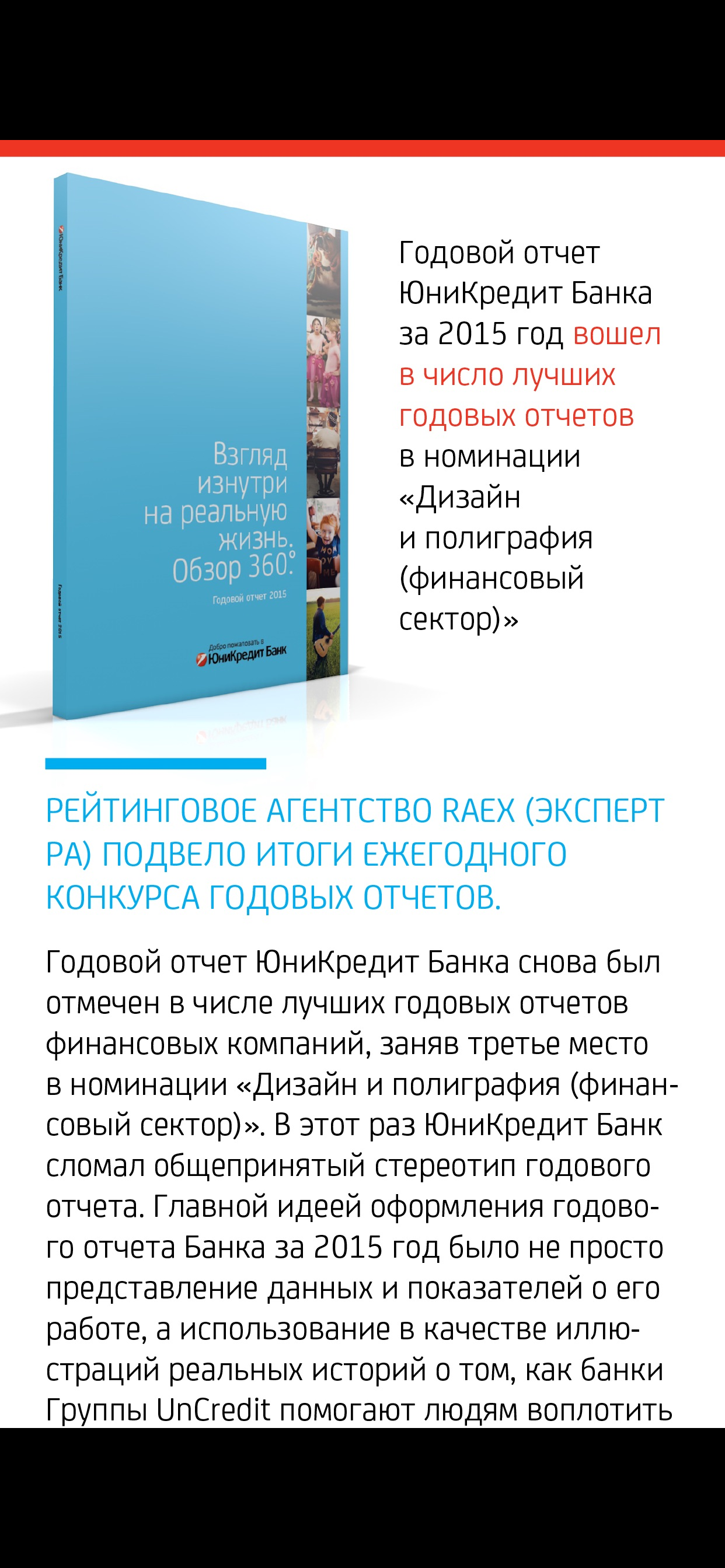 Инсайдер screenshot 2