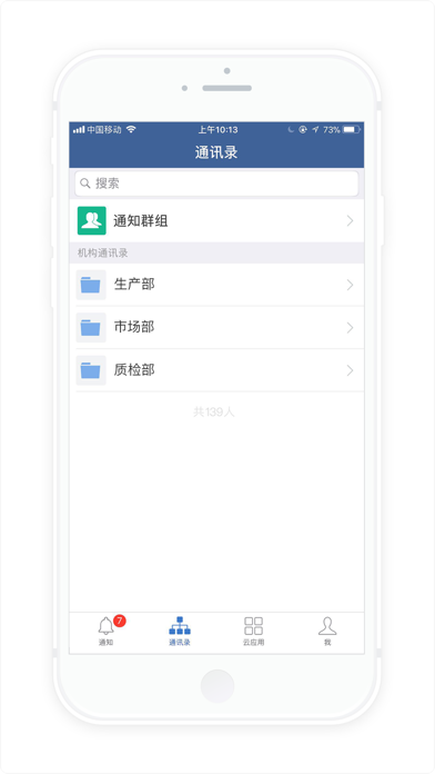 河长云 Screenshot