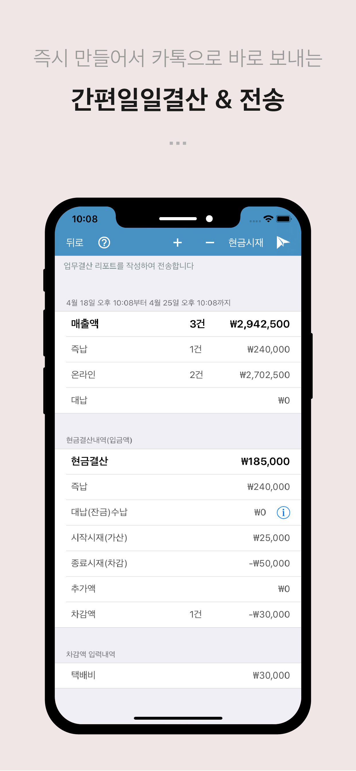 샵플거래내역
