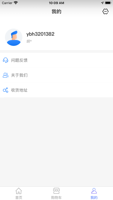 Screenshot #3 pour 易葆汇