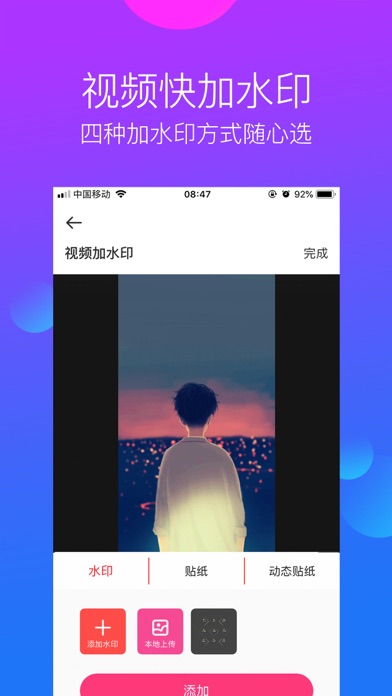 Screenshot #3 pour 水印工作室-水印编辑助手