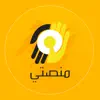 منصتي contact information