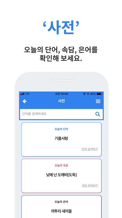 북한말 사전: 이음のおすすめ画像2