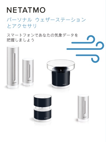 Netatmo Weatherのおすすめ画像1