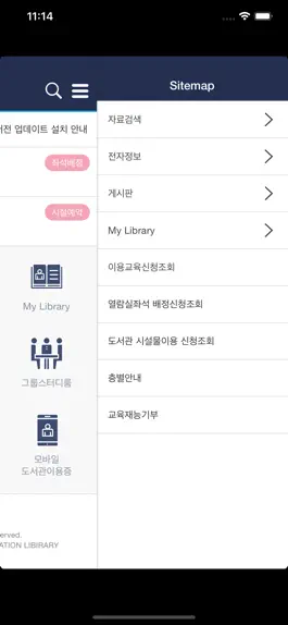 Game screenshot 한국교원대학교 도서관 hack