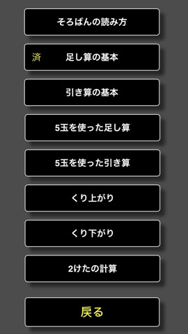 そろばんを1から覚える初心者のためのそろばん教室のおすすめ画像2