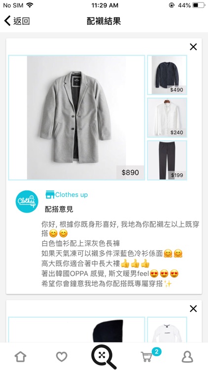 Clothes up screenshot-4