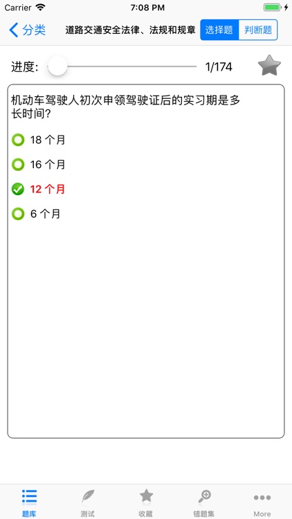 交规驾考题库助手宝典2019~2020年新版HD
