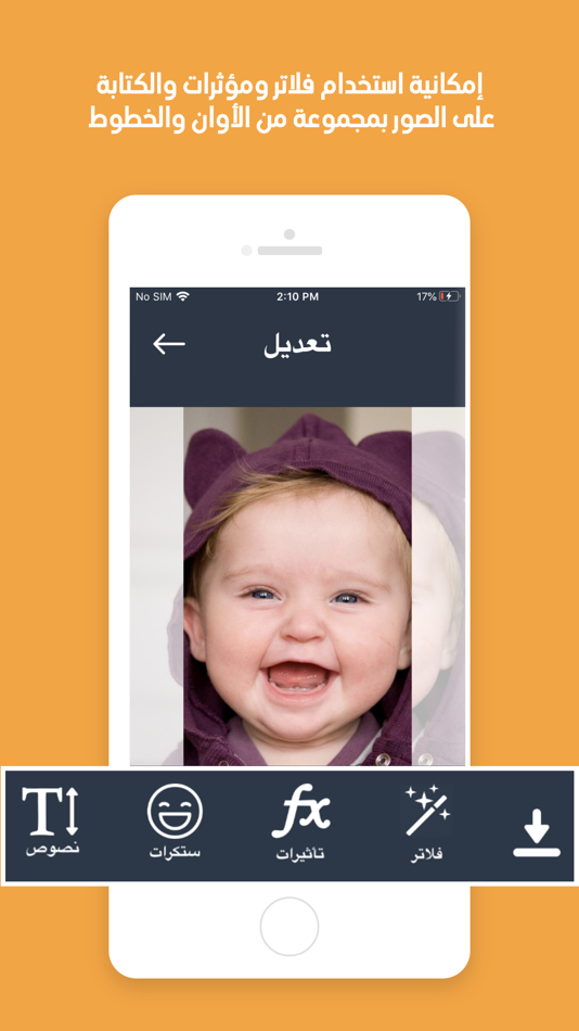 #7. دمج الصور (iOS) By: ahmed shaqoura