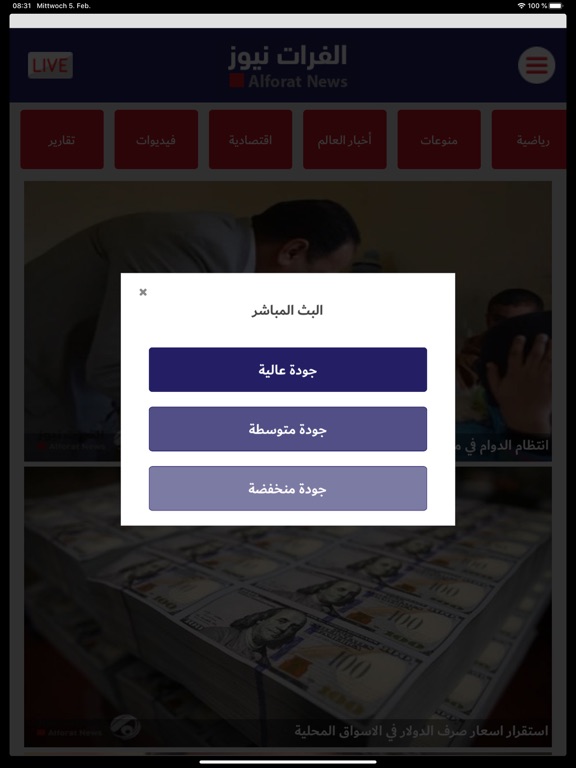 Alforat News الفرات نیوز iPad screenshot 4 - News app
