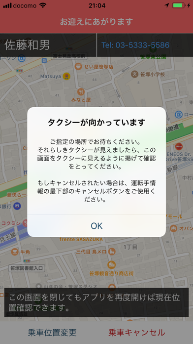 Pocket Taxi 2のおすすめ画像2