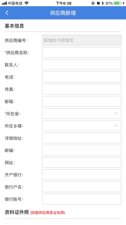 楚天兽医药 screenshot-4