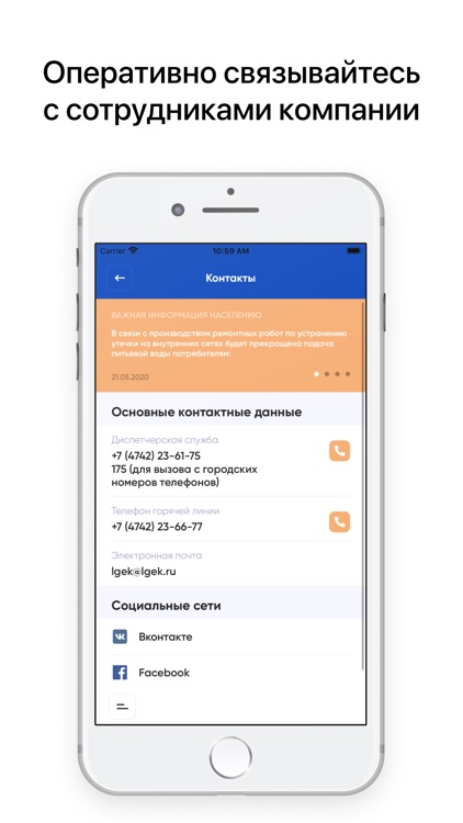 ЛГЭК Личный кабинет клиента screenshot-3