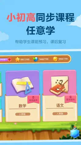 Game screenshot 天天练-乐乐课堂 apk