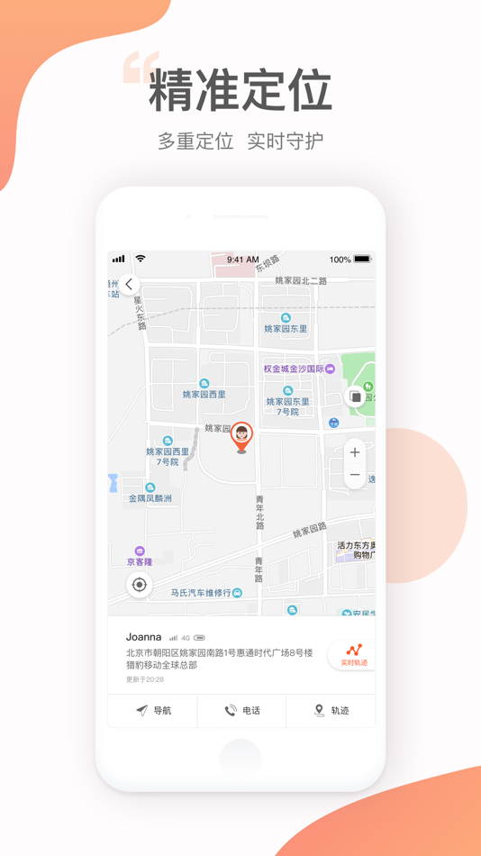 #1. 小豹AI手表 (iOS) 由: Beijing Kingsoft Internet Security software Co.Ltd