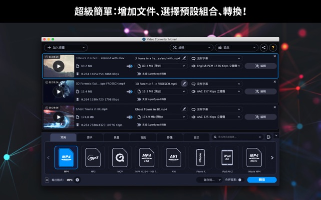 Video Converter Movavi(圖2)-速報App