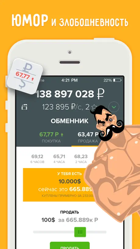 Рубль - деньги в один клик
