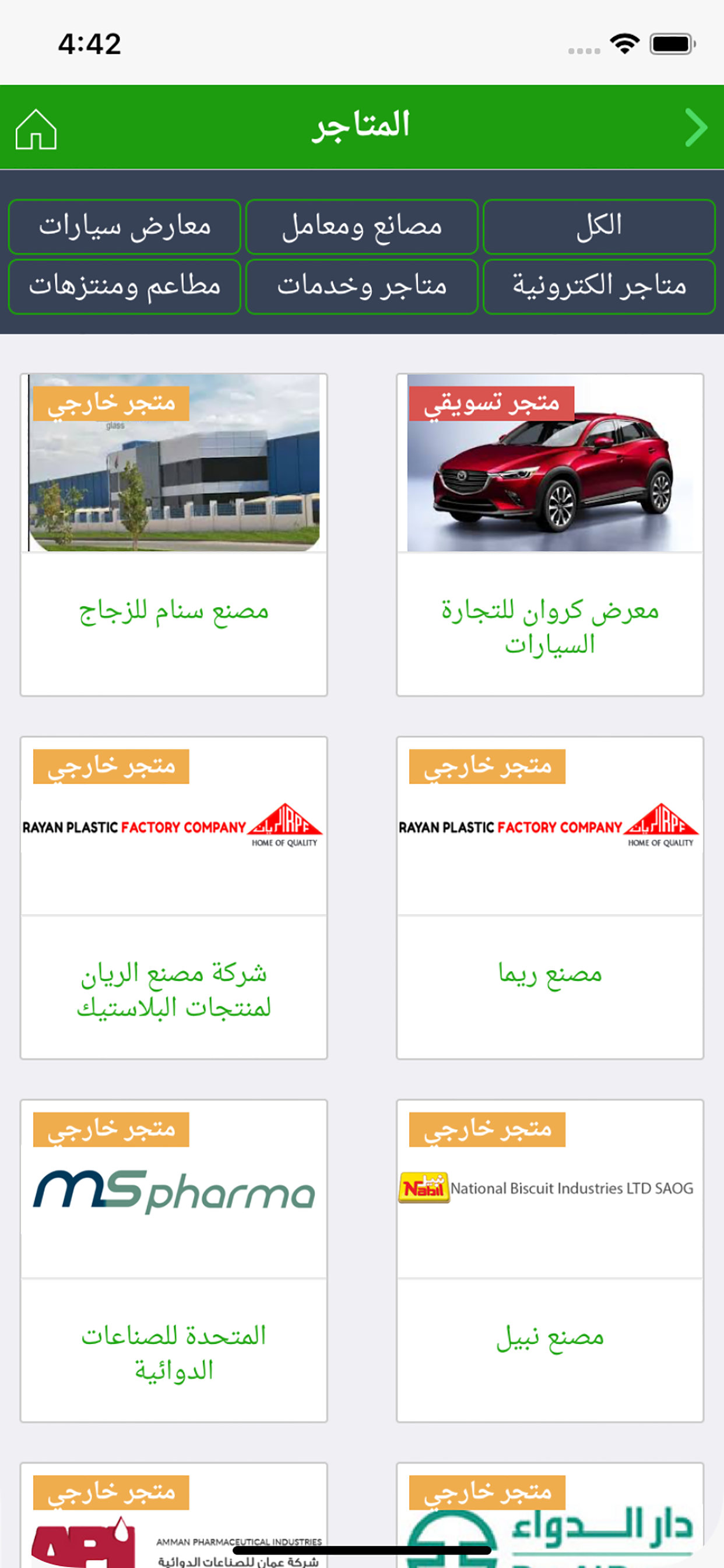 السوق الحر