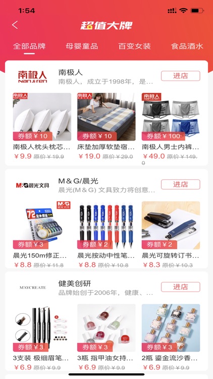 闲星-自购省钱 分享赚钱APP