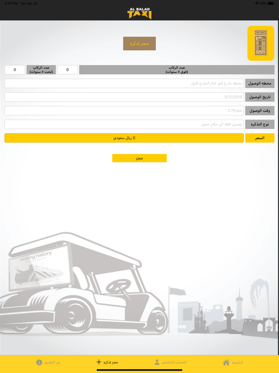 Screenshot #6 pour Taxi Albalad