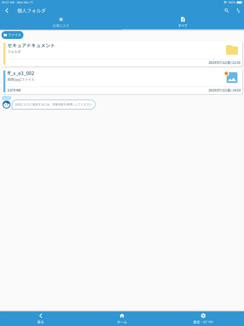 iPad screenshot