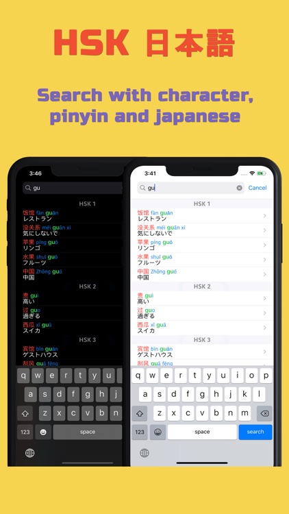 HSK語彙とフラッシュカード screenshot-4