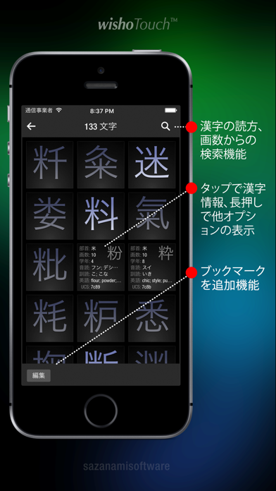 wishoTouch LITEのおすすめ画像3