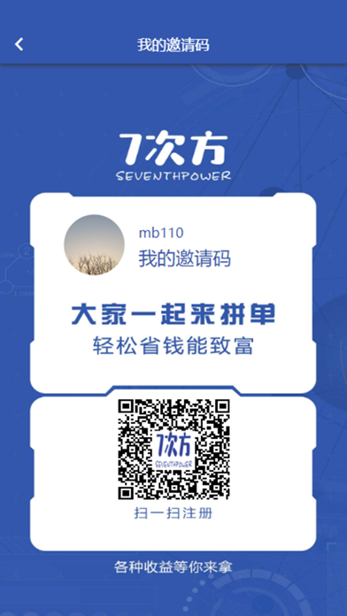 Screenshot #3 pour 七次方