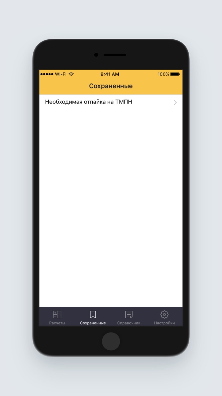 iPhone screenshot