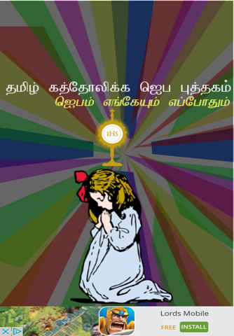 Tamil Catholic Prayer Book screenshot 2