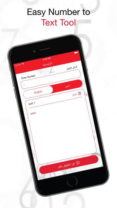 Screenshot #3 pour رقم