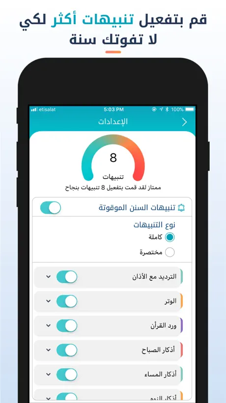 سنن - أذكار يومية لكل مسلم