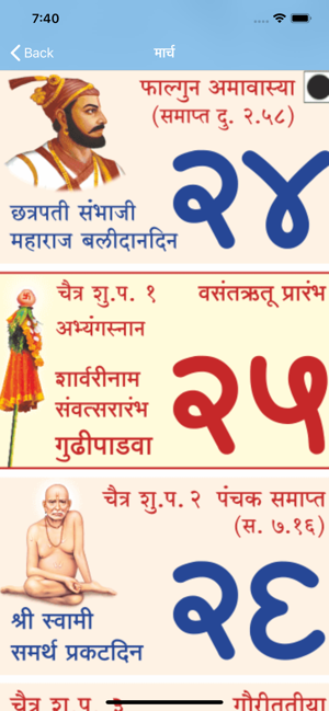 Marathi Calendar 2020(圖2)-速報App