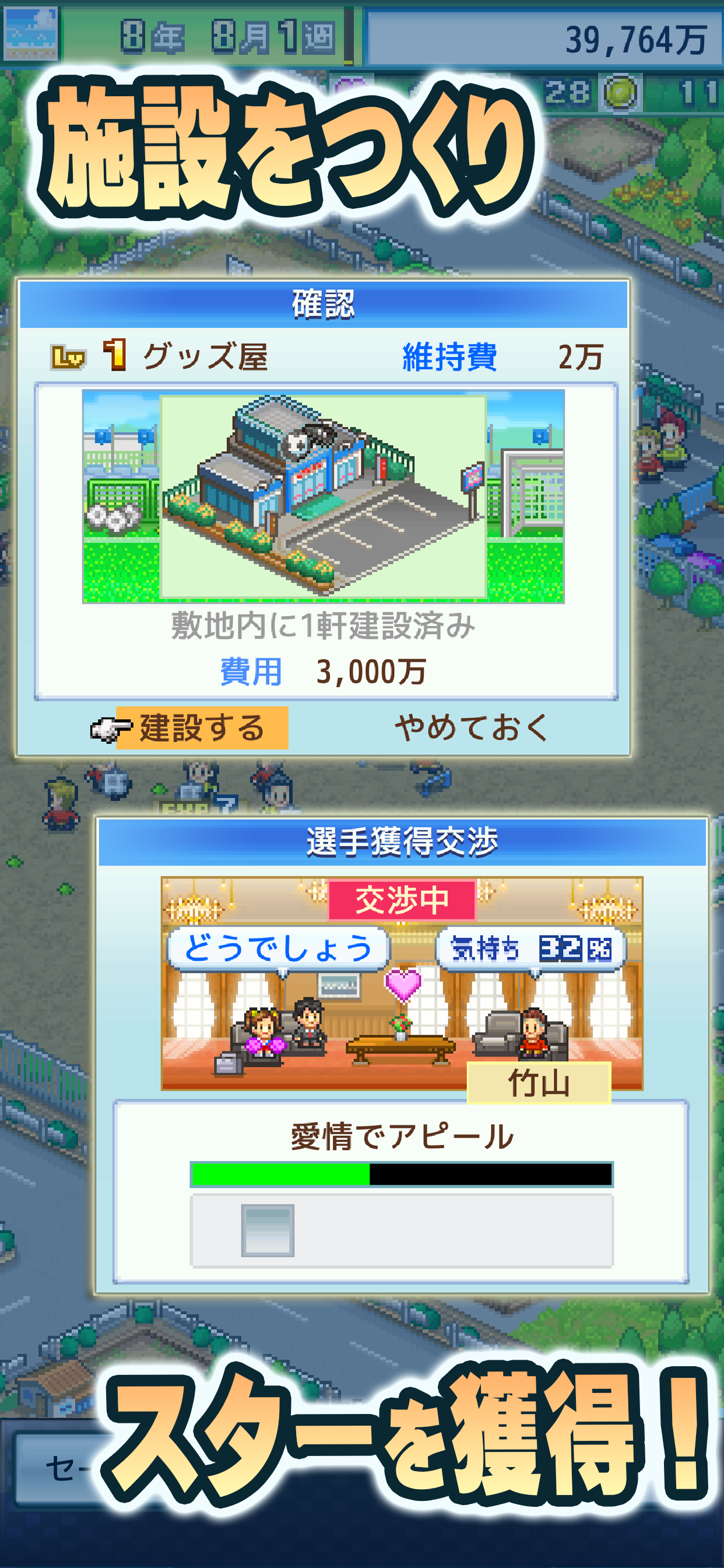 サッカークラブ物語2 screenshot 2