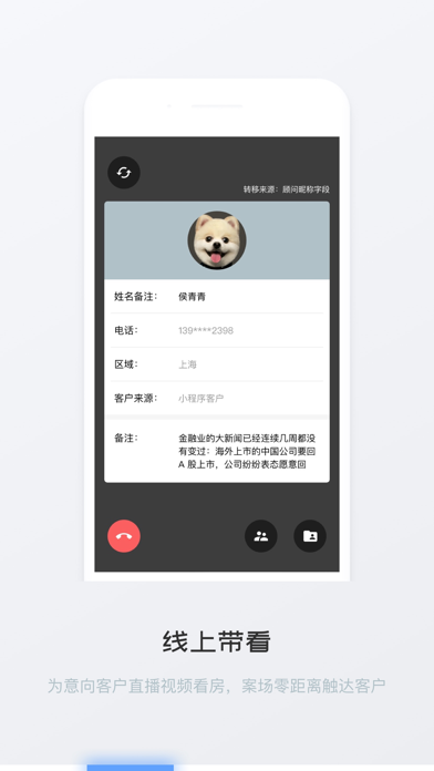 Screenshot #3 pour E看房-在家看遍全球房产