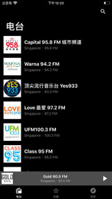 Radio FM Singapore screenshot