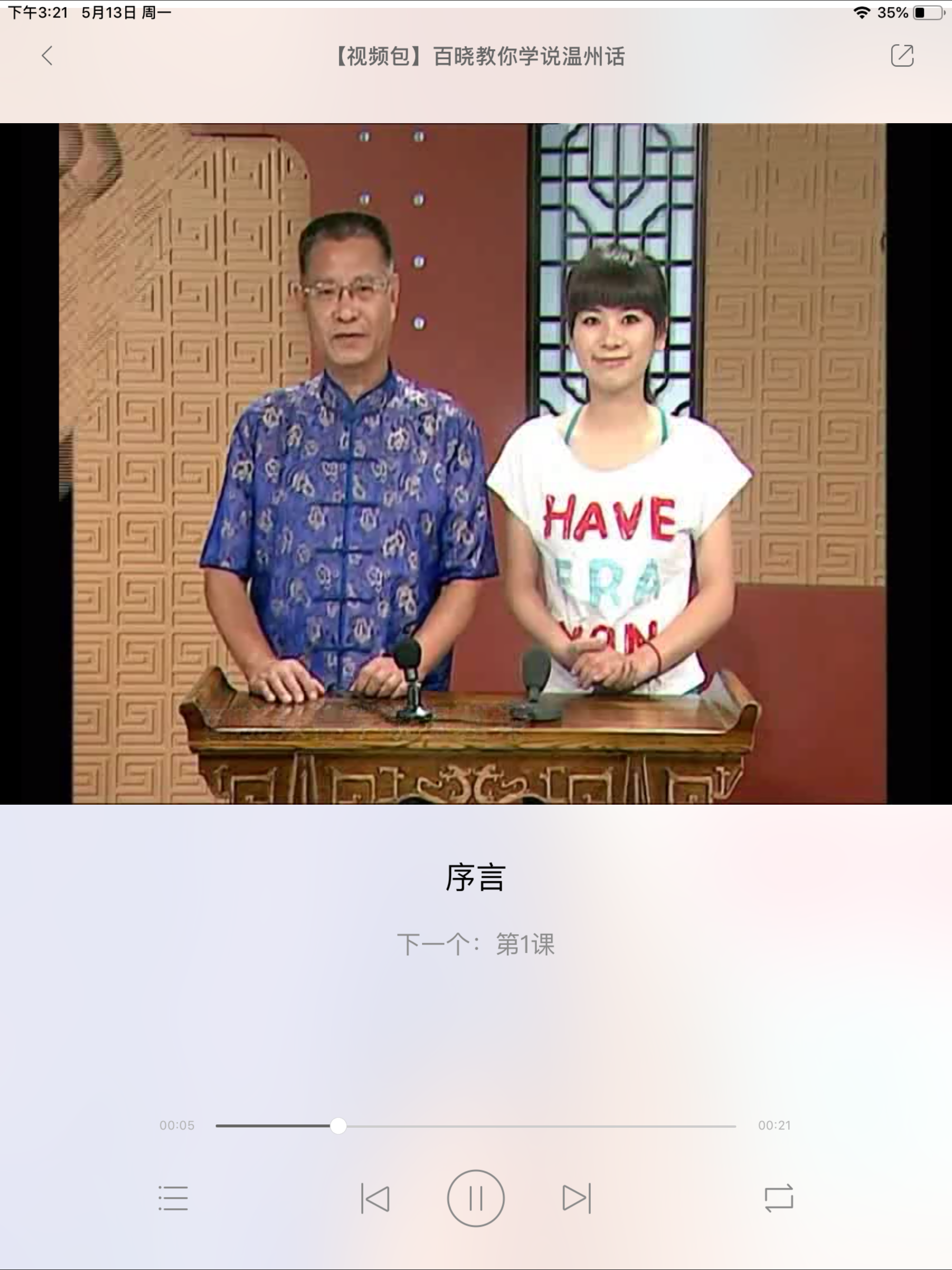 温州话365句