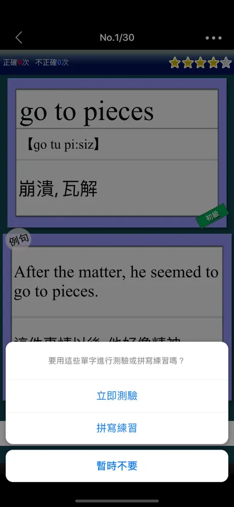 最常用英文片語和慣用語