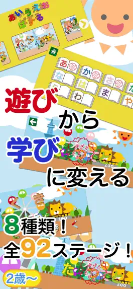 Game screenshot あいうえおぱずる！遊びから学びに変える！親子で楽しめるアプリ mod apk