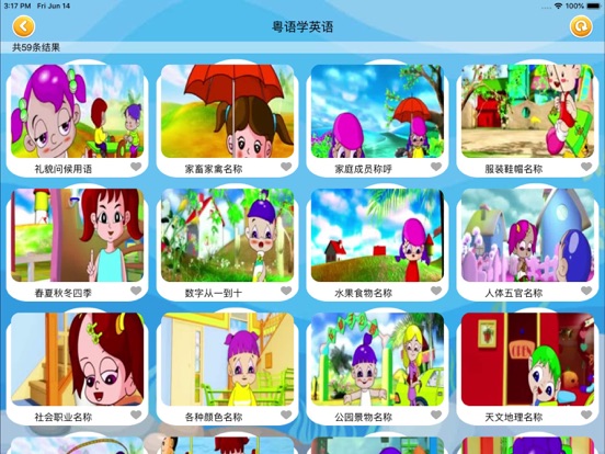 宝宝学英语 英语儿歌 iPad screenshot