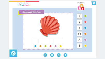 Smart Kids ABC για παιδιά 5+ screenshot