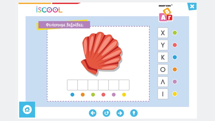Smart Kids ABC για παιδιά 5+ screenshot-5