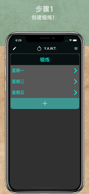 YAWT-Yet Another Workout Timer(圖1)-速報App