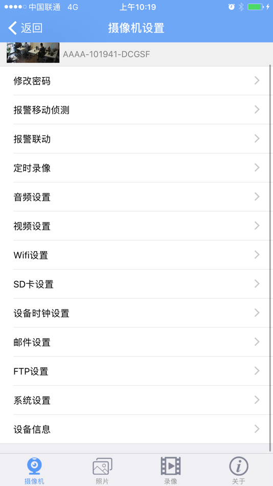 #5. C4 CAM (iOS) 由: Dongguan Shengding Electronic Technology Co., Ltd.