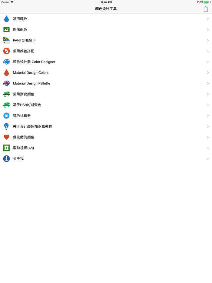 色彩配色界面设计手册