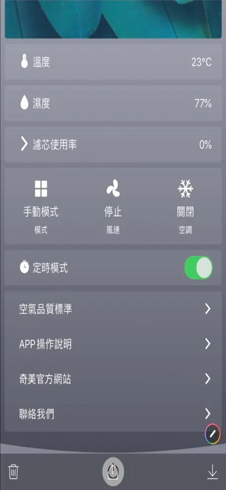 奇美淨流系統